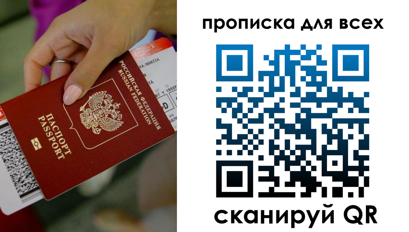 прописка для военкомата в Калтане