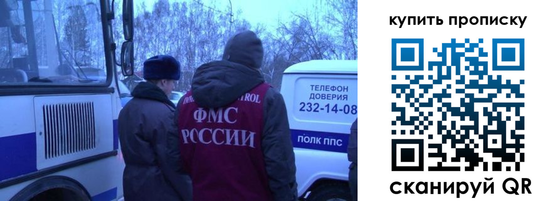 временная регистрация для школы в Калтане