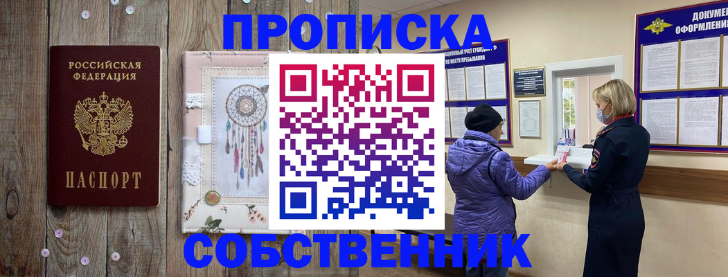 временная регистрация в Калтане