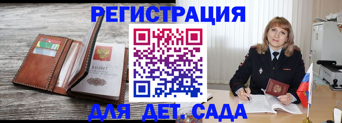 временная регистрация госуслуги в Калтане