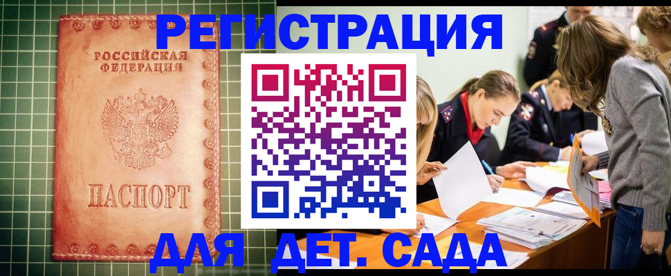 прописка ребенка в Калтане