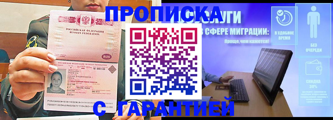 временная регистрация в Калтане